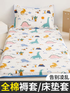 Pure Cotton Bedding Protector Cover Quilted Mattress Cover Full Enclosure Removable Durable Bedding Set for Students Dormitory