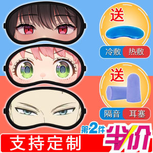 Mặt Nạ Mắt Mát Lạnh Và Ấm Áp Hai Trong Một Hoạt Hình Anime Spy Family Ania Fujiki Mặt Nạ Mắt Bảo Vệ Ban Ngày Cho Ký Túc Xá Sinh Viên