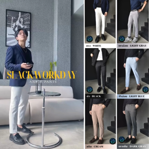 กางเกงแสล็คขาเต่อ ลายสก็อต ตาราง ผ้าไอวี่ ผ้าลื่น ยับยาก ขายาวกระบอกเล็ก