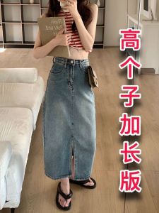 High Waist Extended Length Denim Skirt Womens 170 Split over Knee Ankle Versatile Midi Skirt Commute Korean Style Cotton Polyester Blend