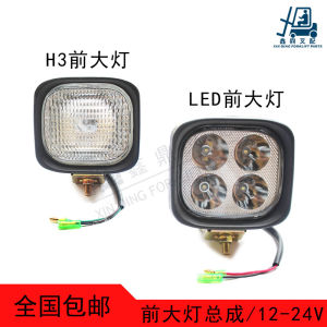 Super Bright LED Forklift Front Headlight 12V 24V Universal Accessory for XIN DING FORWITH Brand Car Parts And Maintenance