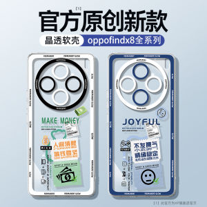 โปร่งแสง เคสซิลิโคนสําหรับ Oppo ค้นหา X8 กันกระแทกโทรศัพท์มือถือทนทานสําหรับชาย Creative สไตล์เกาหลี