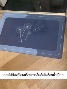 THN พรมเช็ดเท้า 40x60cm ซับน้ำได้ดี สดุยางด้านล่าง มั่นคง พรมเช็ดเท้าแห้งไว ไม่อับชื้น พรมเช็ดเท้าห้องน้ำ
