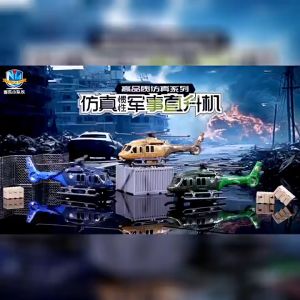 ProudNada Toys ของเล่นเด็ก เฮลิคอปเตอร์(มี 3 สีให้เลือก) NILE MODEL FRICTION POWER HELICOPTER SERIES NO.706-64