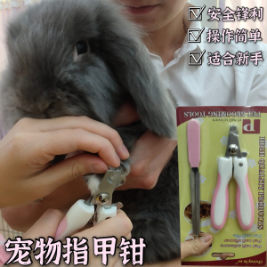 Pet Rabbit Nail Clippers for Chinchilla Guinea Pig Small Pet Trimming Nails Tool Easy to Use Safe And Efficient Rabbit Supplies