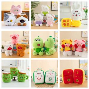 New 7-Inch Doll Eight-Inch Plush Toy Wedding Confetti Company Event Gift Small Figurine Soft Stuffed Toys for Children