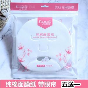Yingjiani Professional Salon Use Mask Paper Cotton Fiber Disposable Wet Wipe Spa Beauty Treatment Stretchable 70 Pieces