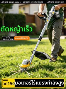 LONGKE | Cordless Electric Lawn Mower