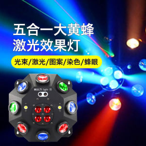 Voice Control Five-in-One Effect Light KTV Flash Lamp Bee Eye Pattern Rotating Light 7 Color Laser Laser Light Disco Dancing Lamp