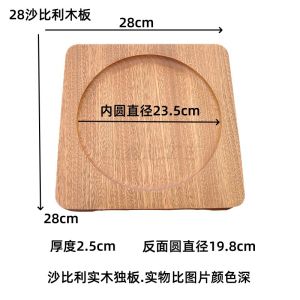 High-End Solid Wood Heat Insulation Pad Iron Board Pad Dining Table Heat Resistant Pad Sand Pot Pad Whole Board Restaurant Use