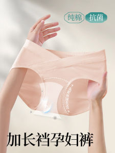 Pregnant Women Cotton Underwear Ladies Antibacterial Pure Cotton Extended Crotch Special for Pregnancy Middle And Late Stage Triangle Panties