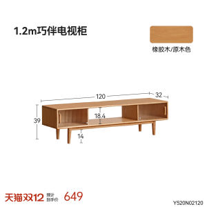 Visa Y520N02 Solid Wood TV Cabinet Living Room Storage Floor Cabinet Original Wood TV Stand Home Use Furniture
