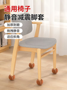 Vỏ Bảo Vệ Chân Ghế Dày Chống Mài Mòn Chống Tĩnh Điện Màu Cam Chân Ghế Sofa Chân Bàn Chân Ghế Nhà Bếp Vật Dụng Gia Đình