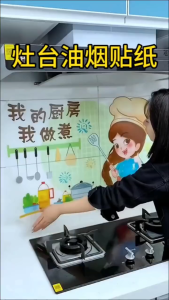 CH.Kitchen Oil-proof Sticker Self-adhesive Waterproof Wallpaper High 60/90cm