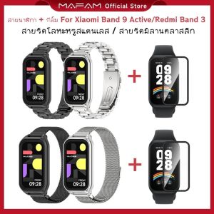 MAFAM【🔥สายนาฬิกา + ฟิล์ม🔥】Strap For Xiaomi Band 9 Active/Redmi Band 3 Luxury Metal Stainless Steel Strap /Classic Milan Strap Xiaomi Band 9 Active สายนาฬิกา Free Film
