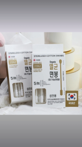 Sterilized Organic Cotton Swabs for Baby & Newborn 👶 | Individually Packaged Antibacterial Cotton Buds | 100% Italian Organic Cotton | Hygienic & Safe