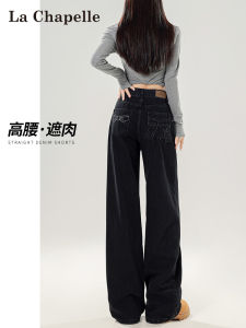 High Waist Wide Leg Black Denim Jeans Womens Spring Autumn New Loose Fit Slimming La Chapelle Casual Pants