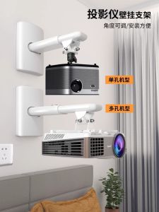 Home Projector Stand Wall Mounted Compatible with Epson Sony Panasonic Benq Hisense Xiaomi Projectors