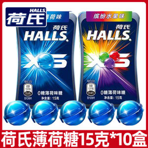 Halls 0 น้ำตาล ช็อคโกแลตมินท์ 15 กรัม 10 กล่อง ช็อคโกแลตสีสันสดใส สัมผัสกับลมหนาว ช่วยให้ปากสดชื่น
