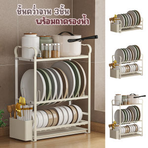 ชั้นวางจานชามสแตนเลสระบายน้ําสําหรับห้องครัวดึงออกได้ | ชั้นวางจานชามสแตนเลสระบายน้ําสําของครัว | ชั้นวางจาน ชั้นวางชาม สำหรับห้องครัว