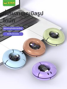 Sikai | Tổ Chức Dây Sạc Di Động