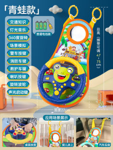 Kids Artificial Car Steering Wheel Toy Baby Simulation Driving Car Back Seat Rear Row Baby Birthday Gift