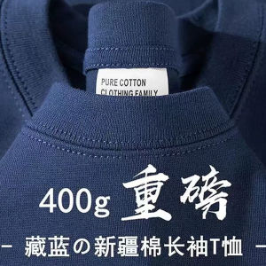 Heavyweight Deep Blue Pure Cotton Long Sleeve T-Shirt Loose Solid Color Base Layer Shirt for Men And Women Thickened Basic Top