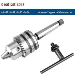 MTA MTB MT1 MT2 MT3 MT4 B10 B12 B16 B18 0.6-6/1-10/1-13/3-16/5-20 มม.Morse Tapper Shank เจาะ Chuck Arbor เครื่องกลึง CNC เจาะเครื่อง