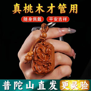 Tao Wood Carving Zodiac Animal Keychain Pendant: A Creative & Safe Chinese Style Festival Gift