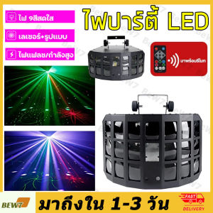 ไฟดิสโก้เทค LED ไฟปาร์ตี้ KTV ไฟเลเซอร์เจ็ดสี แสงเลเซอร์ ควบคุมด้วยเสียง ไฟหมุน รูปแบบไฟกระพริบ ไฟกระพริบปาตี้ ไฟดิสโก้ ไฟแฟลชบนเวที ไฟเวที ไฟแฟลช ไฟลำแสง Stage mood lighting แสงอารมณ์บนเวที นำเข้า Disco Party Lights Bangkok