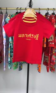 เสื้อยืดเด็กตรุษจีนผ้าคอตตอน 100%