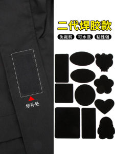 Black Patch Duvet Adhesive Self-Adhesive Sew-Free High-End Clothes Repair Patch Hole Repair Fabric Patch for Home Sewing DIY