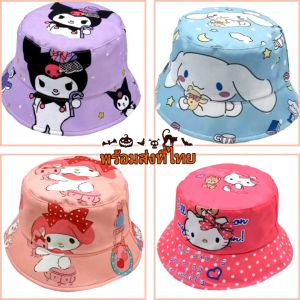 หมวกเด็กโตลายการ์ตูนซาริโอ้ คุโรมิ มายเมโลดี้ ชินนาม่อน คิตตี้ พร้อมส่งที่ไทย