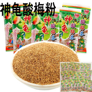 Sweet And Sour HuaMei Powder Retro Snack Childhood Memory Plum Tea from ShenTurtle Bar Brand Dry Fruit Preservation