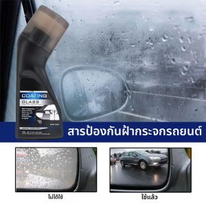 1/2PCS 90ML Magicอัญมณีเคลือบแก้วAnti-FOGกระจกรถยนต์Micro-Molecular Anti-FOGเคลือบตัวแทนใบปัดน้ําฝนรถอุปกรณ์เสริม