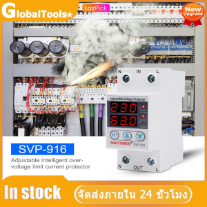 【🔥COD🔥】SVP-916 40/63/80A 230V อุปกรณ์ป้องกันแรงดันต่ำ อุปกรณ์ป้องกันแรงดันเกิน รีเลย์ป้องกัน Din Rail แสดงผลคู่
