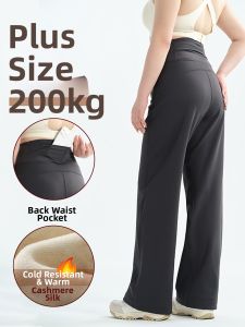 Oversized Warm Wide-leg Trousers for Plus-size Women Sports and Yoga
