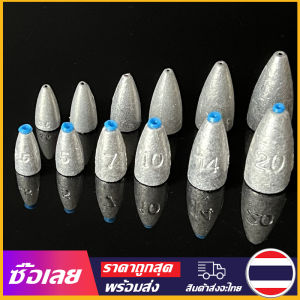 [Mr. Jam] 20 ชิ้น/แพ็ค ตะกั่วทรงลูกปืน ตะกั่วตกปลา น้ำหนัก 5g 7g 10g 14g 20g