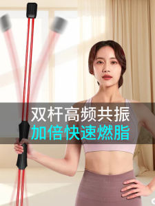 Feilishi Stick For Home Weight Loss Fitness Equipment Exercise Fat Burning Muscle Relaxation Elastic Training Feilishi Stick Tremble