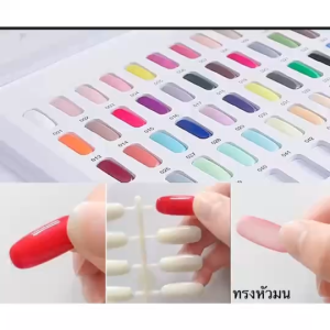 ชาร์จสี  ( รวมกับชารจสี หักได้ )  1 ห่อมี 120 เล็บ