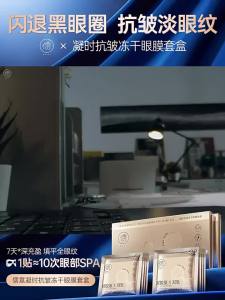 RUYI | Anti-Wrinkle Tightening Eye Cream
