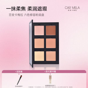 Carmela Six Colors Concealer Palettes Multi-Effect Highlighting And Contouring Eye Bags Concealer Disk Skin Care Makeup Tools