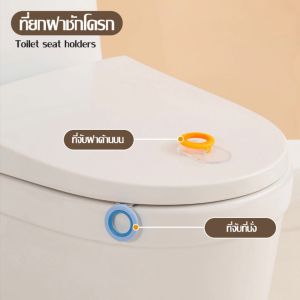 ที่จับฝาชักโครก ที่ยกที่รองนั่ง ตัวดึงจับลิ้นชัก 3 สี แถมกาวติดตั้งฟรี