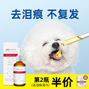 KOJM Cat Eye Wipes Tear Stain Remover Wet Tissues Feline Eye Cleaning Doggies Garfield Cat Eyelid Cleansing Tool