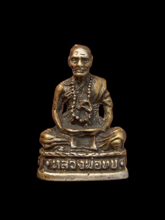 รูปหล่อ หลวงพ่อทบ วัดชนแดน อายุ96 ปี2518 ออกวัดช้างเผือก ก้นอุด