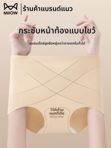 MiiOW | Post-Op High-Waist Tummy Control Panties