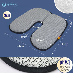 Office U-Shaped Seat Cushion Post-Operative Prostate Protection Tailbone Bone Relief Pad Anti-Hemorrhoids All Seasons