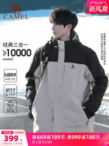 เสื้อแจ็คเก็ตกันฝนแบบแยกเป็นสามส่วนสำหรับผู้ชายและผู้หญิง ฤดูหนาว กันน้ำ ป้องกันลม ป้องกันความหนาว อุปกรณ์ท่องเที่ยวกลางแจ้ง ชุดเดินป่า