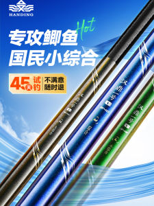 Super Light Super Hard Han Ding No.1 Five Generation Fishing Rod Carp Fishing Pole Taiwan Fishing Rod 147g Carbon Fiber