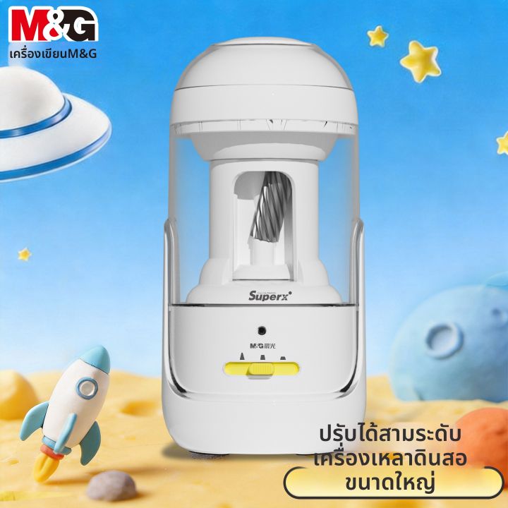 M&G | เครื่องเหลาดินสอไฟฟ้าอัตโนมัติ ขนาดใหญ่ ปรับความเร็วได้ 3 ระดับ ...